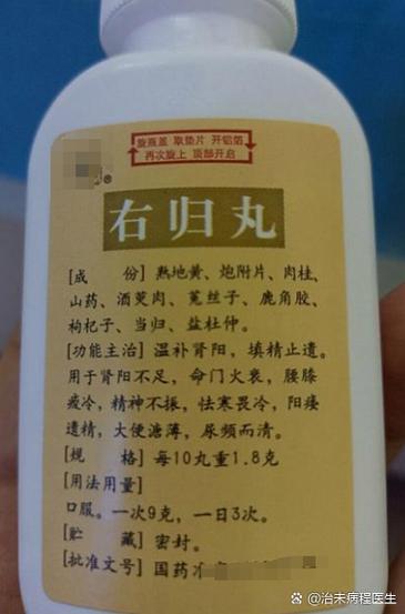 阳虚吃什么药效果最好缩略图