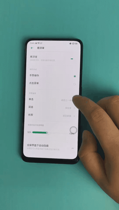 oppo深色模式悬浮球