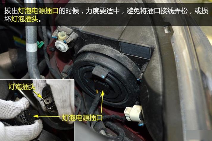 二代逸动大灯更换教程缩略图
