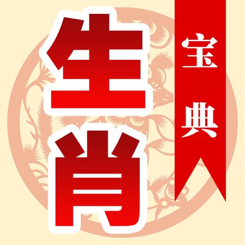 澄字最吉利三个属相