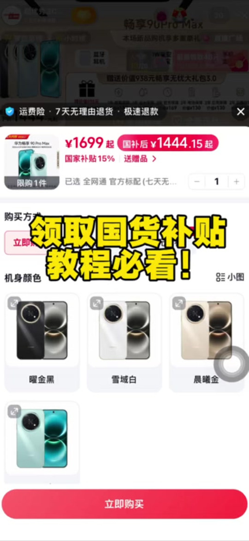怎么修改云闪付定位