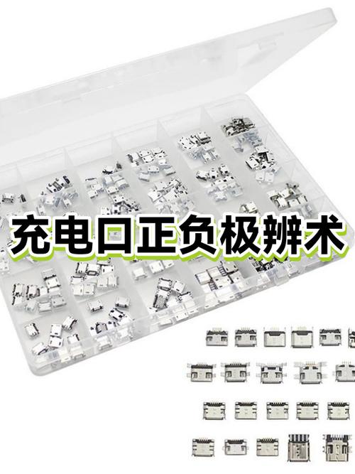 苹果充电头正负极