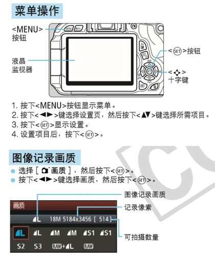 佳能设置jpg格式