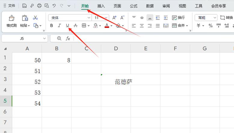 表格怎么弄出边界线