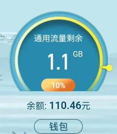 移动副卡怎么充流量