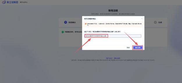网易账号注销后恢复方法缩略图