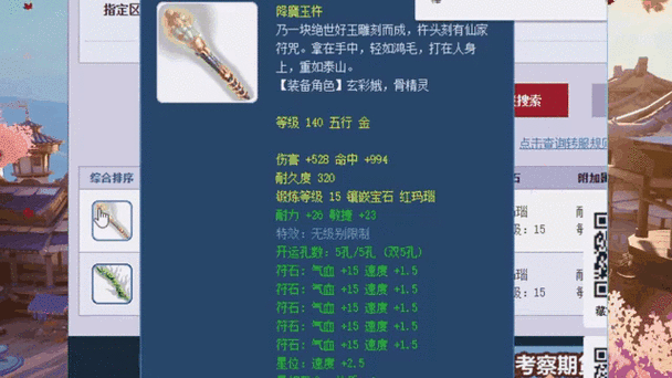 梦幻150级武器一览表图标