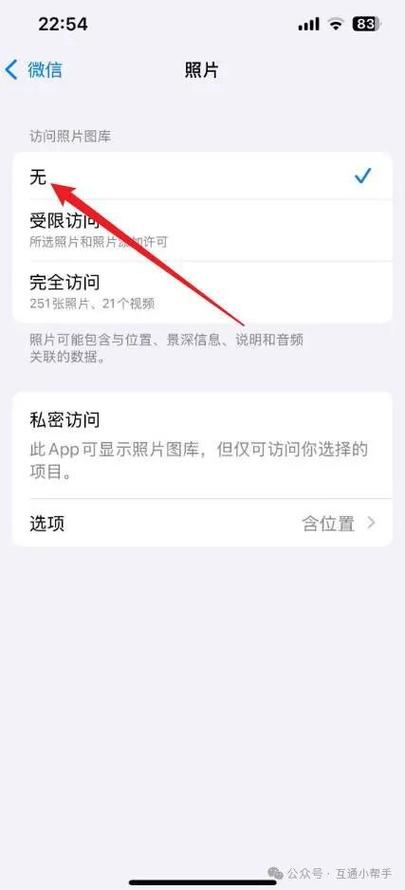 微信访问不了相册是什么原因