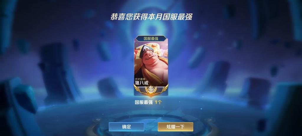王者荣耀国服很厉害吗游戏截图