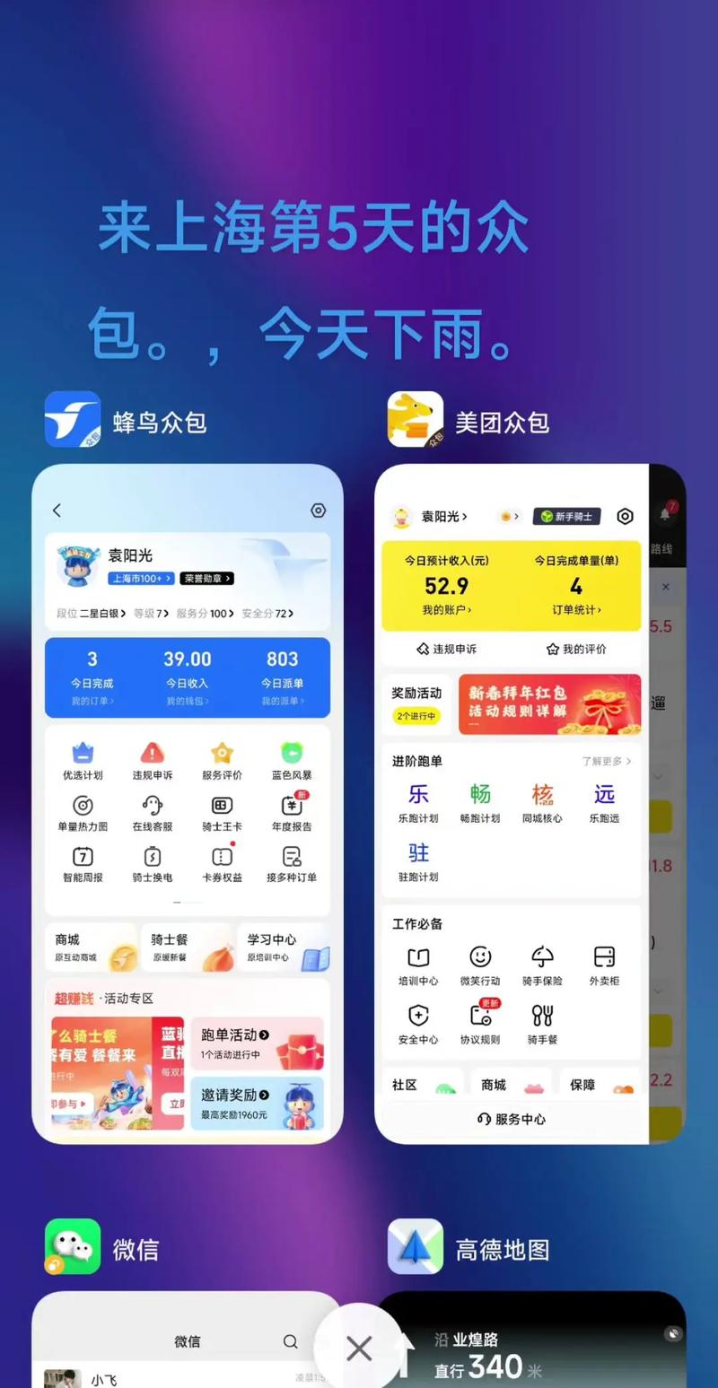gofun众包一天能赚多少钱
