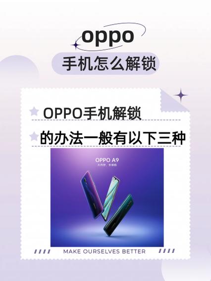 oppoA9如何解屏幕锁缩略图