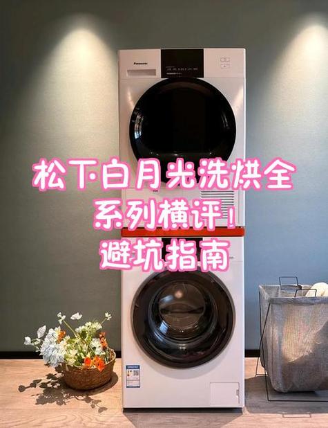 松下洗衣机智洗是什么意思图标