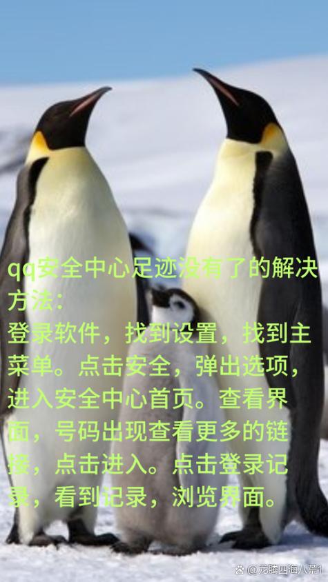 qq登录记录查询方法游戏截图