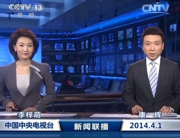 直播新闻联播