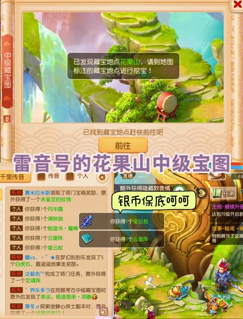 梦幻手游中级宝图和普通宝图哪个好