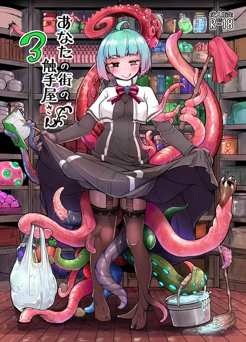 萌新触手的少女追猎下载安装