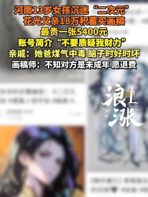 花光 万