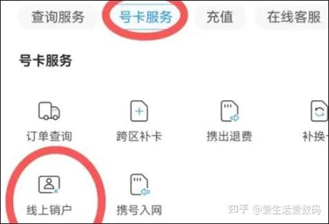手机欠费了可以注销卡号吗