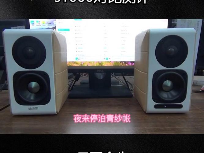 漫步者s1000和s880对比