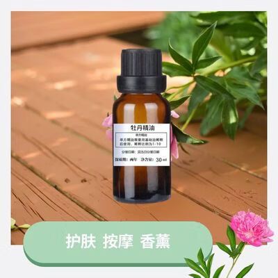 牡丹精油正确使用方法