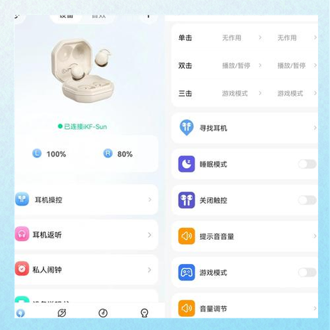 苹果耳机app叫什么