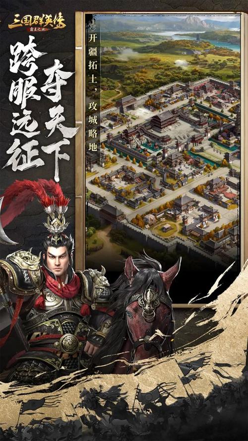 三国群英传7下载图标