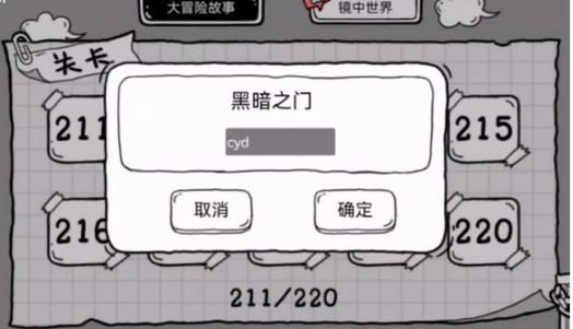 黑暗邻居开始密码