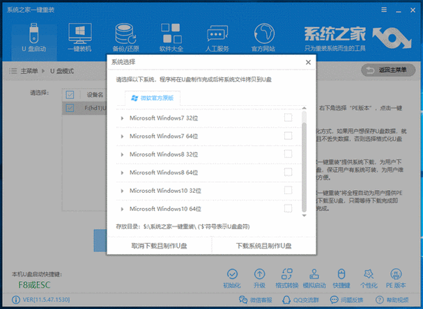 双系统开机引导修复