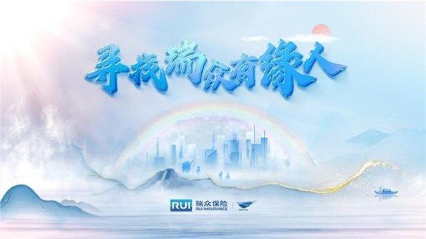 瑞众保险客服电话人工服务热线截图