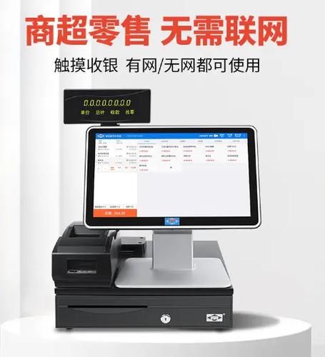 收银机怎么退出收银系统