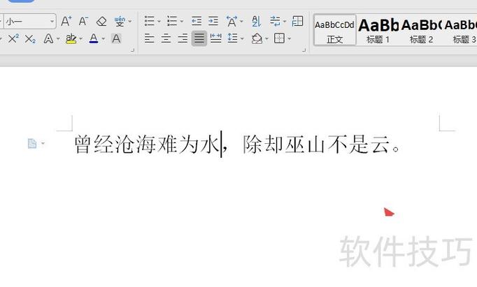 wps如何将繁体字转换成简体字