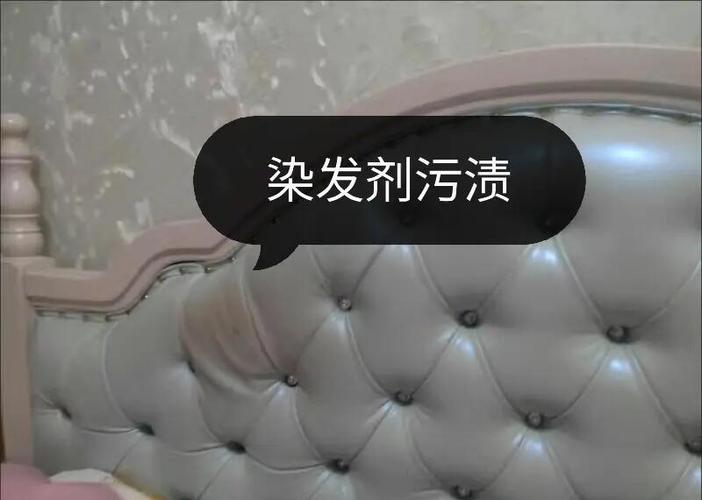 染发膏掉地上怎么去除图标