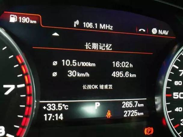 奥迪3.0t油耗