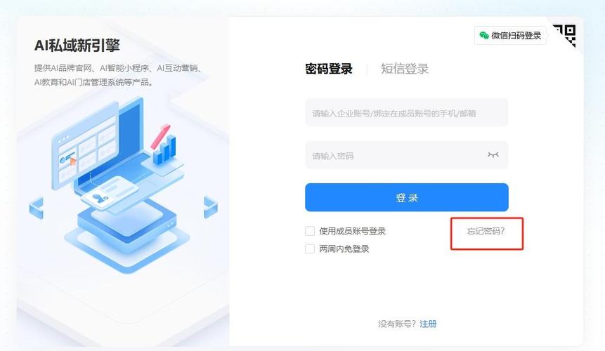 设置验证码的步骤截图