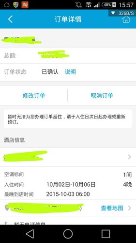 酒店订单截图生成器缩略图