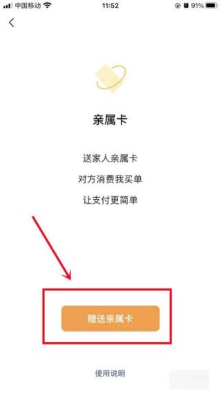 腾讯会员关闭连续包月截图