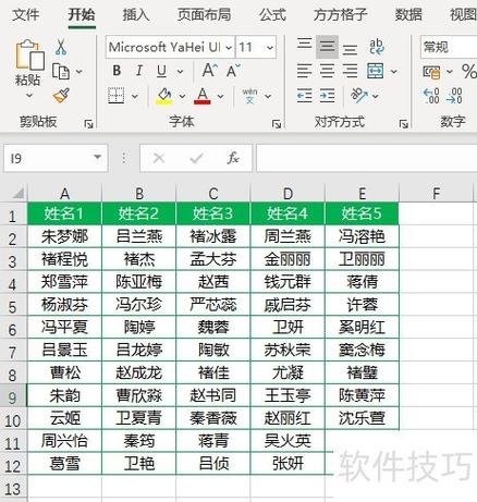 excel表格的填充颜色设置方法缩略图