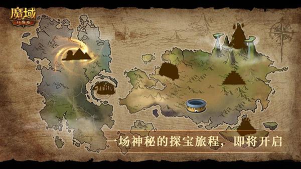 魔域现在还值得玩吗游戏截图