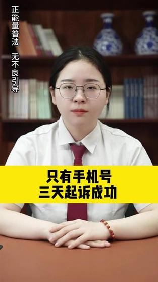 只知道对方手机号可以起诉吗