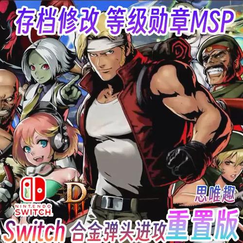 合金弹头进攻勋章修改器