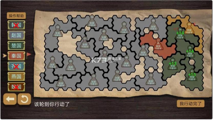 纸上谈兵模拟器最新破解版