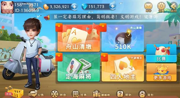 舟山清墩手机版
