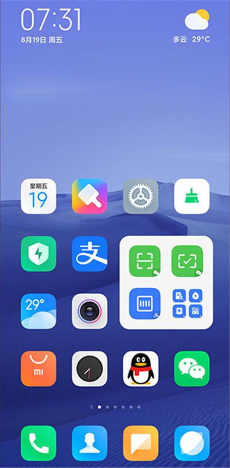 miui可以退回低版本吗截图