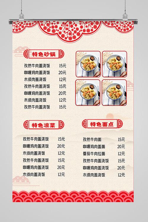 下载菜谱