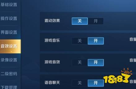 王者荣耀关闭震动怎么设置