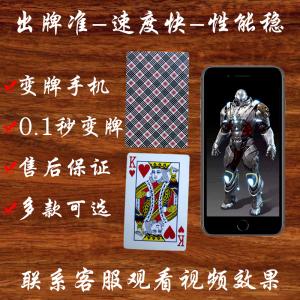 遥控扑克牌缩略图
