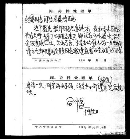 阅办意见怎么回复