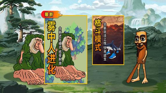 山海经之无限进化缩略图