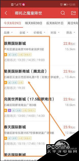 猫眼订票能退吗截图