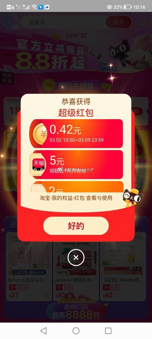 淘宝每天领红包